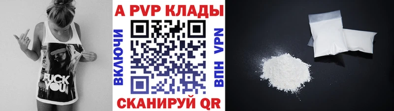 A-PVP Соль  Купить  Мосальск 