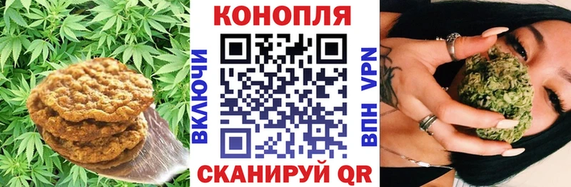 Купить  Мосальск  Печенье с ТГК конопля 