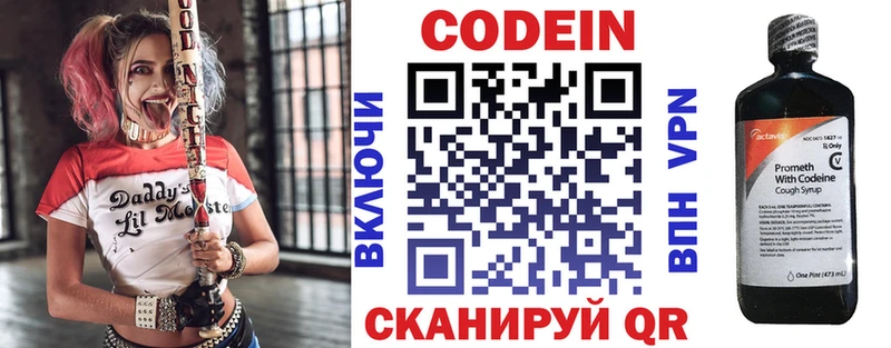 Купить  Мосальск  Кодеиновый сироп Lean Purple Drank 