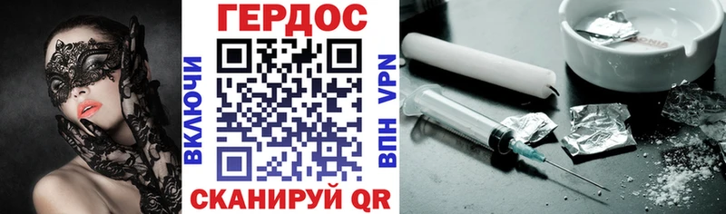ГЕРОИН герыч  Купить закладки  Мосальск 