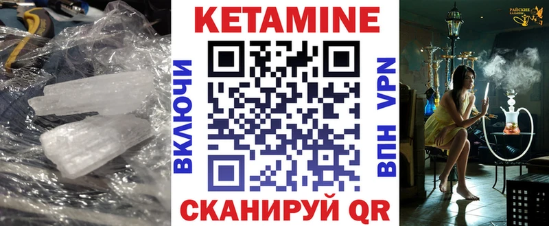 Купить где  Мосальск  Кетамин VHQ 