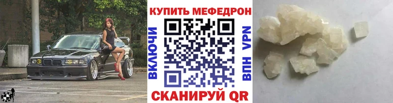МЕФ мяу мяу Купить Мосальск