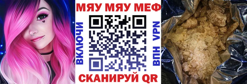 МЕФ кристаллы Мосальск