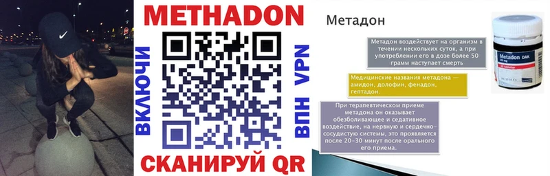 МЕТАДОН кристалл  Купить где  Мосальск 