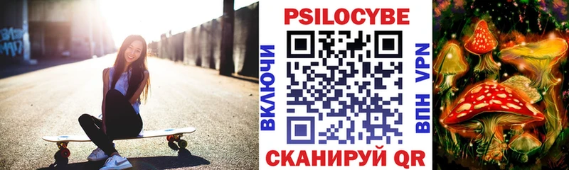 Галлюциногенные грибы MAGIC MUSHROOMS Купить Мосальск